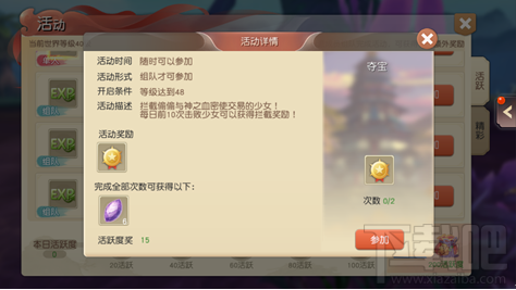 五行天手游夺宝玩法介绍