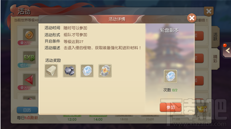 五行天手游轮盘副本介绍