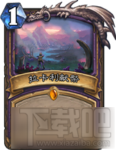 炉石传说安戈洛术士有什么新卡？术士任务卡介绍