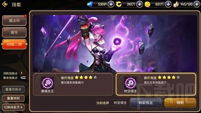 龙之谷手游时空领主怎么玩？