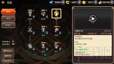 龙之谷手游圣骑士怎么玩？圣骑士操作技巧攻略