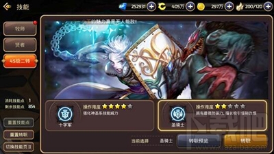 龙之谷手游圣骑士怎么玩？圣骑士操作技巧攻略