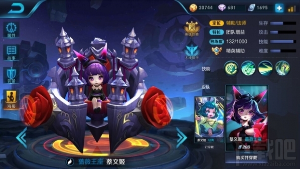 王者荣耀体验服蔡文姬改版 王者荣耀体验服蔡文姬新版技能