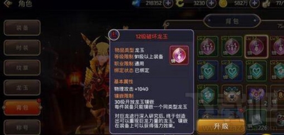 龙之谷手游满级龙玉需要多少钱？