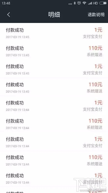 摩拜单车惊现“充1送110”漏洞：不会要求错返用户退款