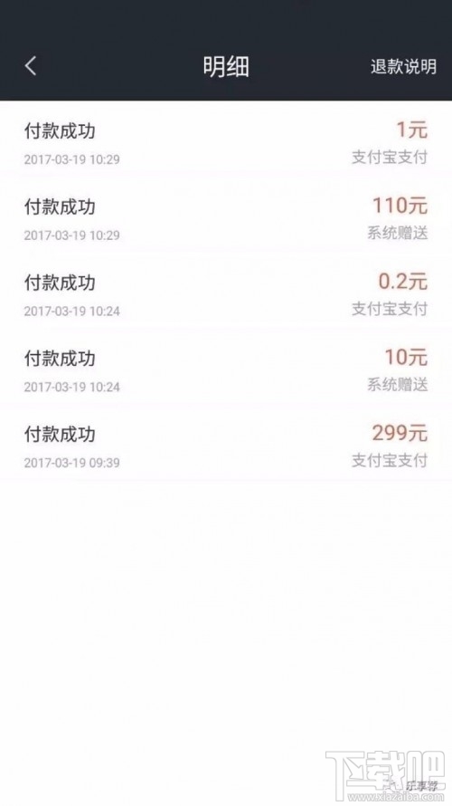 摩拜单车惊现“充1送110”漏洞：不会要求错返用户退款