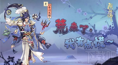 阴阳师手游荒阵容怎么搭配？阴阳师荒阵容搭配