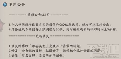 阴阳师体验服更新了什么？阴阳师手游突破券上限是多少？