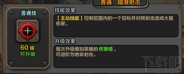 领土战争英雄技能有哪些？领土战争英雄技能介绍