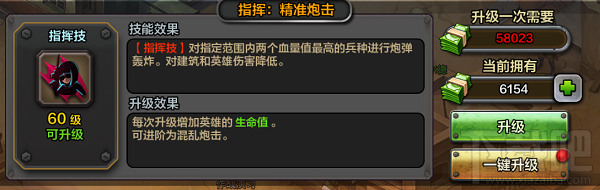 领土战争英雄技能有哪些？领土战争英雄技能介绍