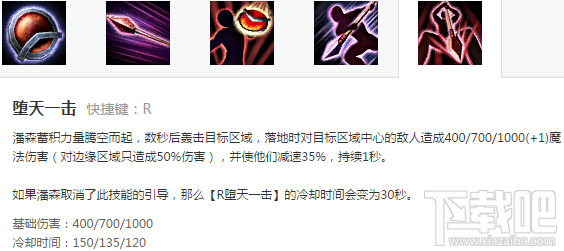 lol7.5穿甲流潘森秒人玩法 lol7.5版本潘森攻略