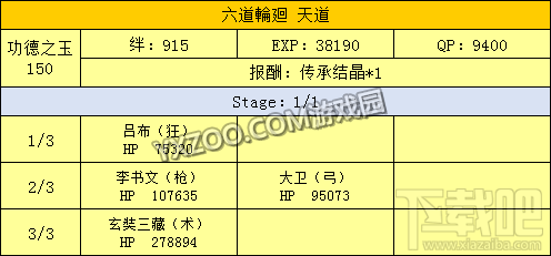 fgo星之三藏酱向天竺进发活动内容介绍 向天竺进发如何玩