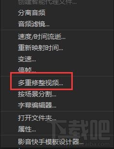 会声会影怎么一次修整多片段