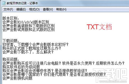 会声会影2017插入txt字幕文件怎么操作