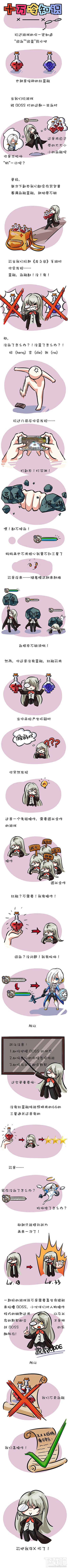 龙之谷手游闯关没血了怎么办？龙之谷手游闯关操作技巧