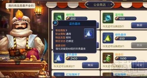 龙之谷手游蓝色晶体怎么获取？龙之谷蓝色晶体有什么用
