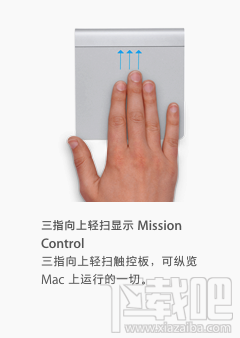 mac触控板手势大全 mac触控板使用技巧分享