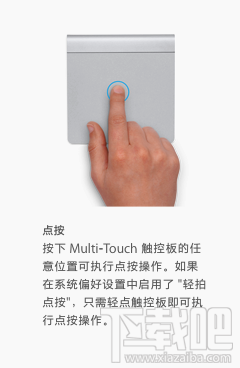 mac触控板手势大全 mac触控板使用技巧分享
