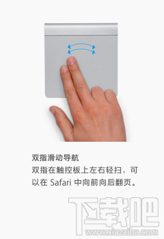 mac触控板手势大全 mac触控板使用技巧分享