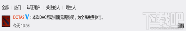 dota2 dac互动指南多少钱？dota2 dac互动指南怎么买