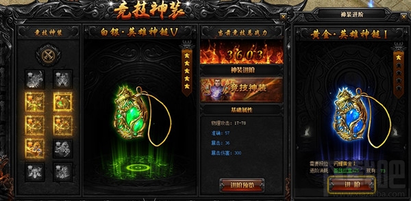 快速获得《蓝月传奇》英雄竞技神装的好处