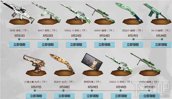 CF一起作战吧王者大抽奖3月活动 CF一起作战吧3月活动网址