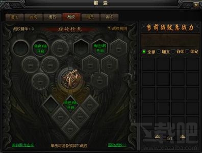 《蓝月传奇》战纹系统深度解析