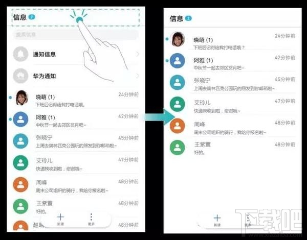 华为手机EMUI 5.0的短信使用技巧