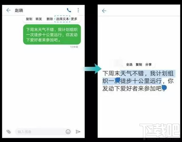 华为手机EMUI 5.0的短信使用技巧