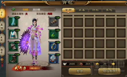 天龙八部手游珍兽怎么洗练？