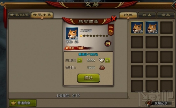 天龙八部手游珍兽怎么繁殖？