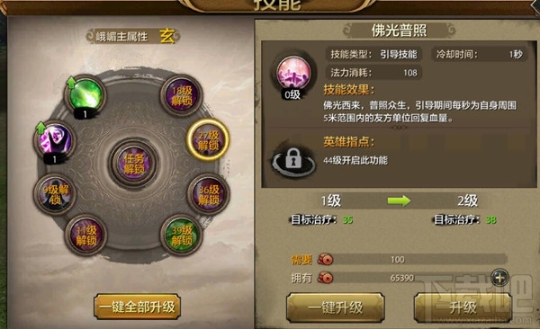 天龙八部手游峨眉怎么玩？天龙八部手游峨眉攻略