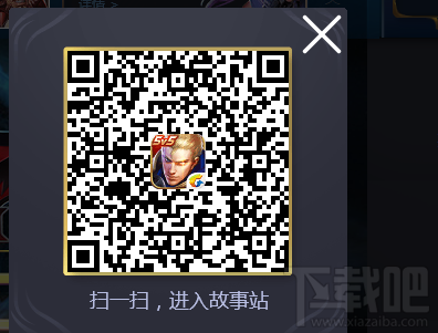 王者荣耀故事站在哪里？王者荣耀故事站查看攻略