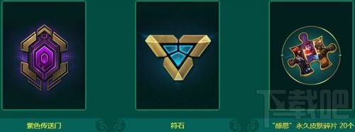 LOL春季召唤师归来地址 回归礼包领取网址分享