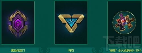 LOL春季召唤师归来地址 回归礼包领取网址分享