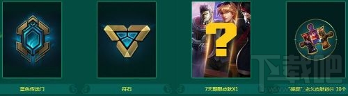 LOL春季召唤师归来地址 回归礼包领取网址分享