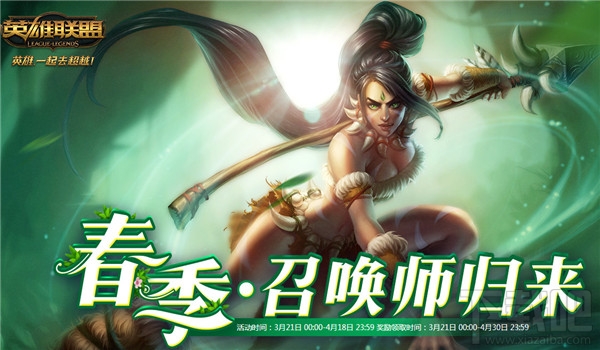 lol春季召唤师归来活动有什么奖励？2017lol召唤师归来活动奖励领取地址