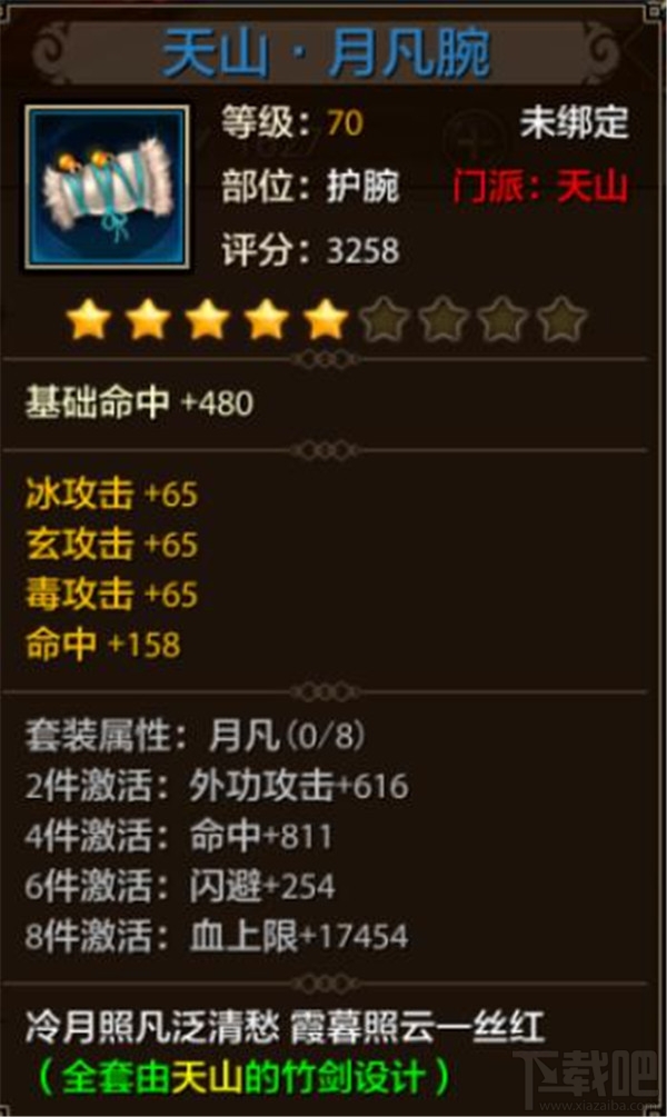 天龙八部手游门派套装怎么得？天龙八部手游门派套装推荐