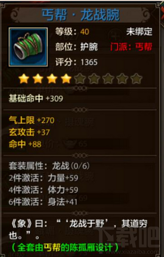 天龙八部手游门派套装怎么得？天龙八部手游门派套装推荐