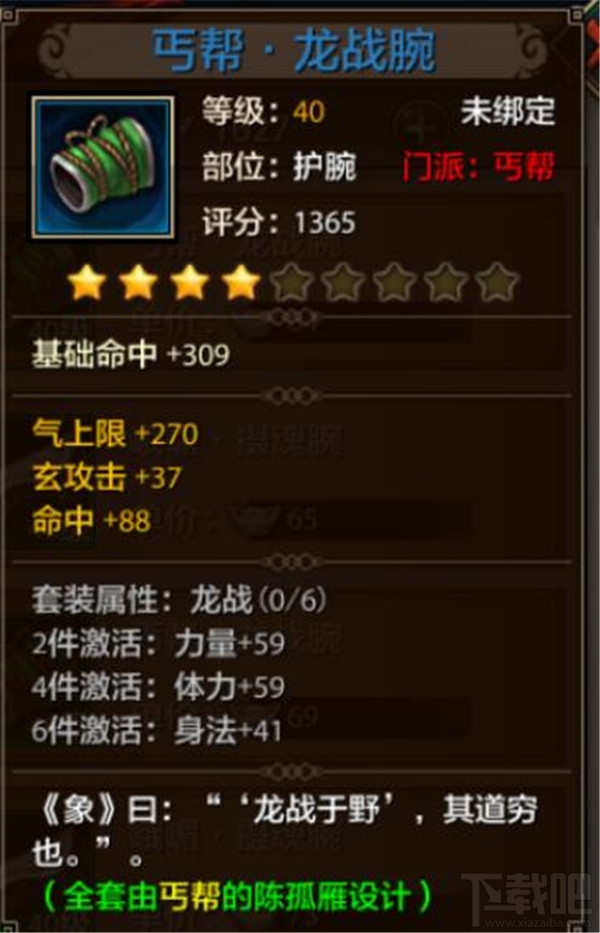 天龙八部手游门派套装怎么得？天龙八部手游门派套装推荐