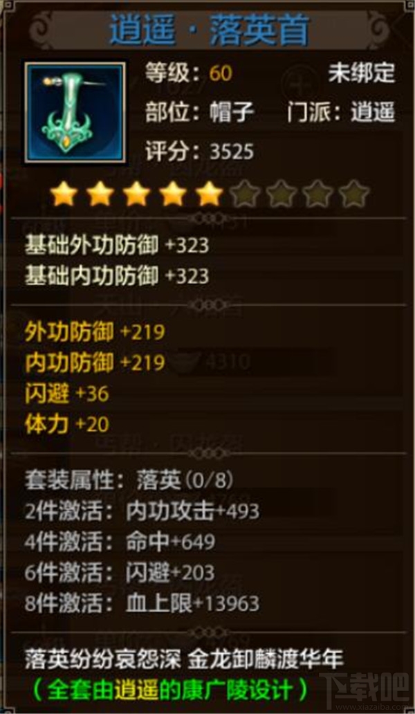 天龙八部手游门派套装怎么得？天龙八部手游门派套装推荐