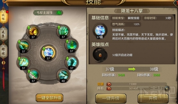 天龙八部手游丐帮技能怎么加点？