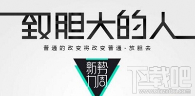 2017淘宝新势力周活动是什么？新势力周报名时间入口