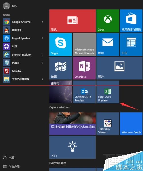 office2016怎么查看版本