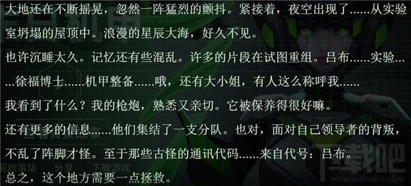 王者荣耀孙尚香末日机甲台词是什么？王者荣耀孙尚香末日机甲故事