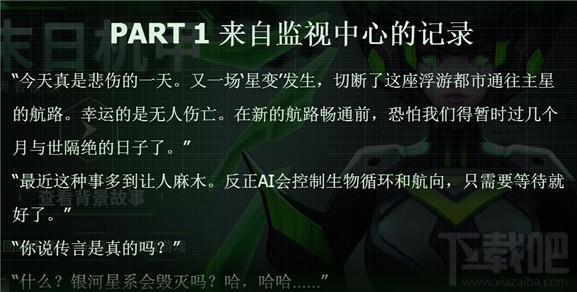王者荣耀孙尚香末日机甲台词是什么？王者荣耀孙尚香末日机甲故事