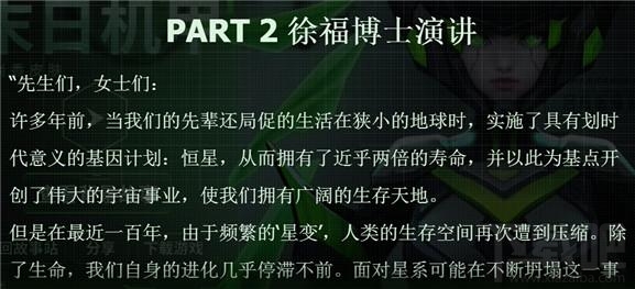 王者荣耀孙尚香末日机甲台词是什么？王者荣耀孙尚香末日机甲故事