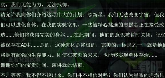 王者荣耀孙尚香末日机甲台词是什么？王者荣耀孙尚香末日机甲故事