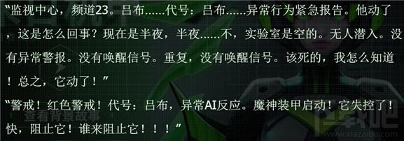 王者荣耀孙尚香末日机甲台词是什么？王者荣耀孙尚香末日机甲故事