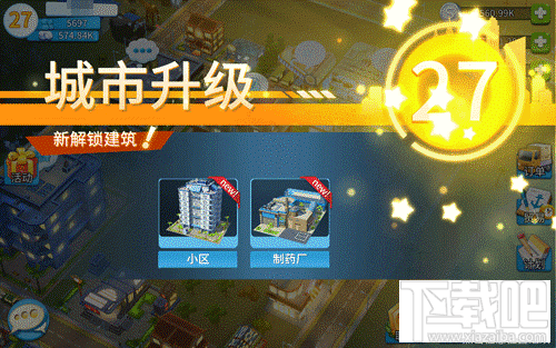 完美城市游戏快速升级指南